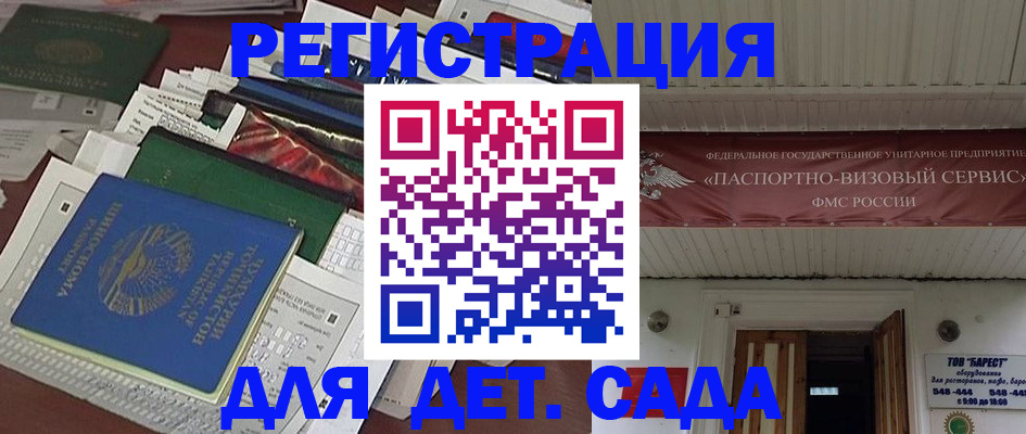 временная регистрация надежно в Камышине
