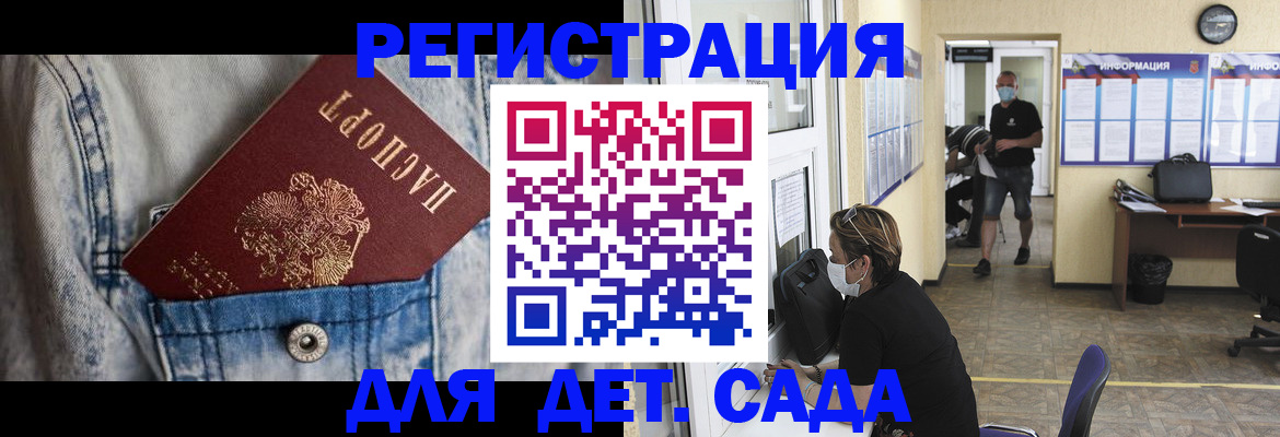 прописка паспорт в Камышине